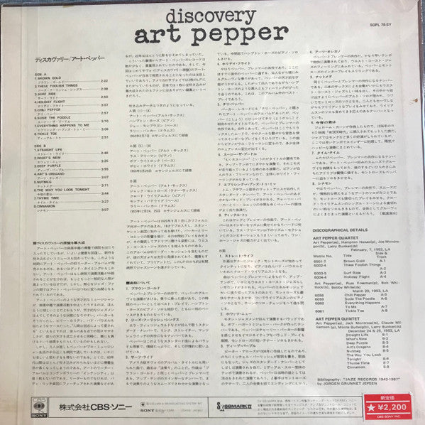 Art Pepper - Discovery (LP)
