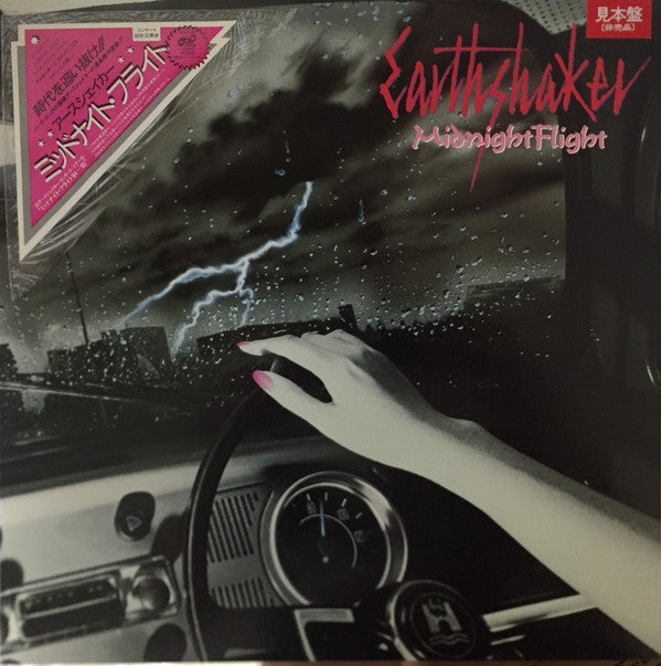Earthshaker - Midnight Flight (LP, Album, Promo)