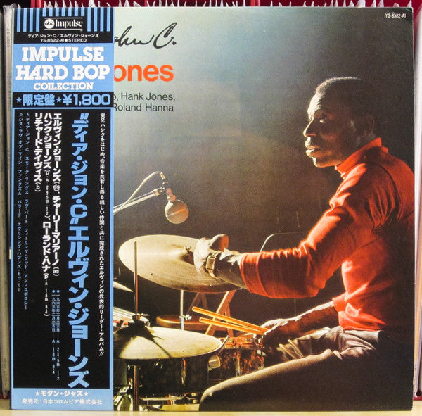 Elvin Jones - Dear John C. (LP, Album, Ltd, RE)