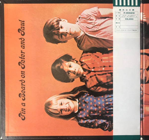 Peter, Paul & Mary - Peter, Paul and Mommy (LP, Album, RE, Gat)