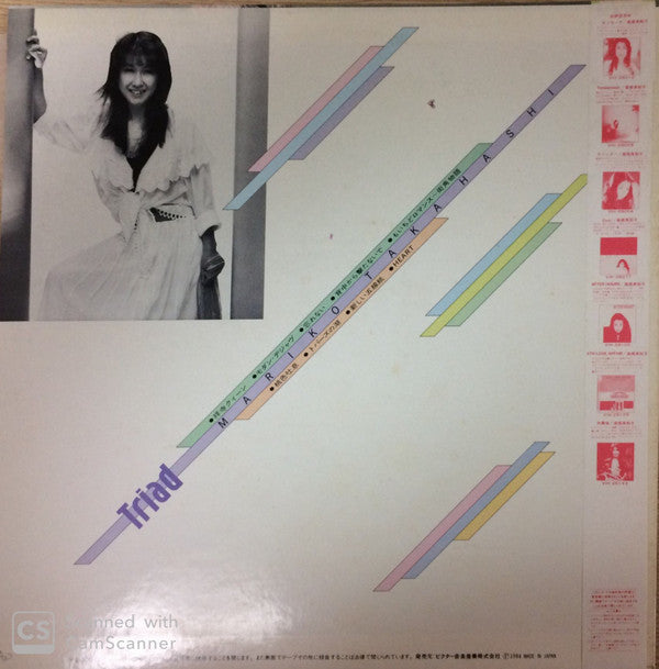 Mariko Takahashi - Triad (LP, Album)