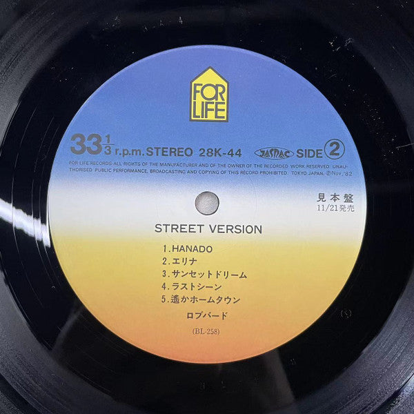 Rovebard - Street Version (LP, Promo)