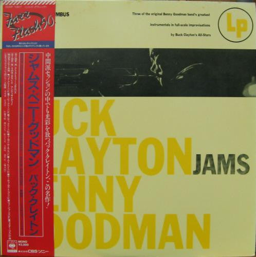 Buck Clayton With His All-Stars - Buck Clayton Jams Benny Goodman(L...