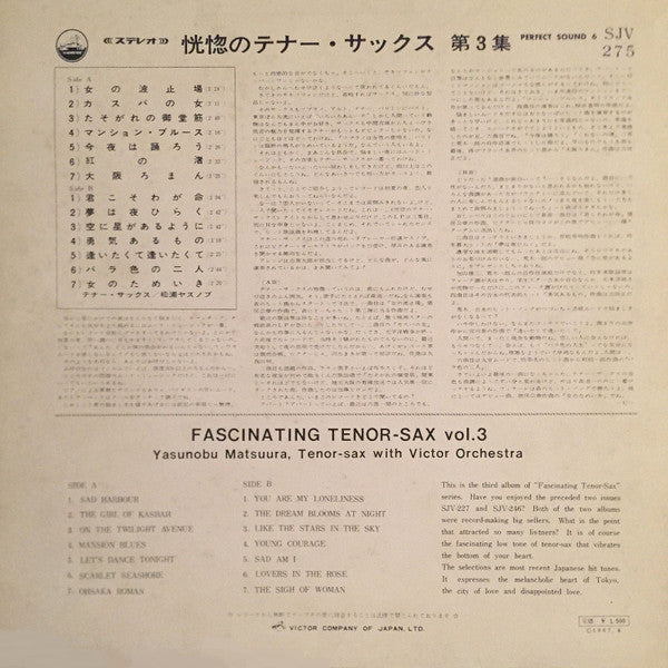 松浦ヤスノブ*, ビクター オーケストラ* - Fascinating Tenor - Sax Vol. 3 (LP, Album)