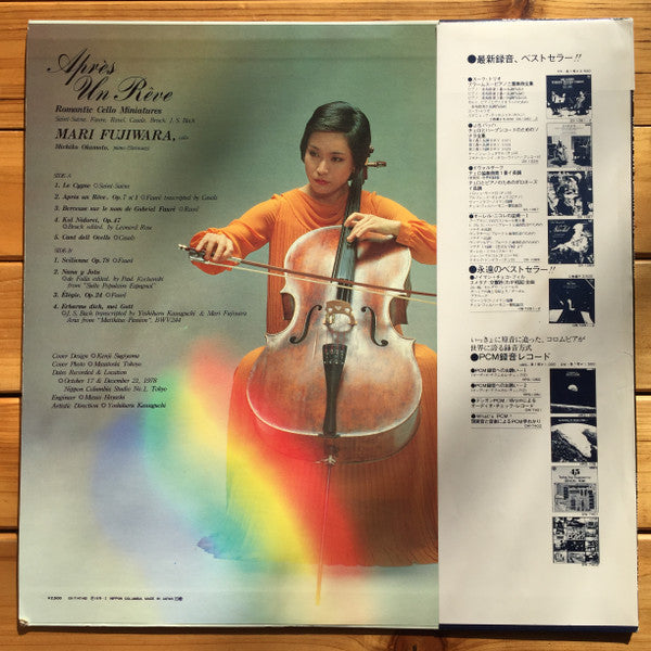 Mari Fujiwara - Après Un Rêve - Romantic Cello Miniatures  (LP)