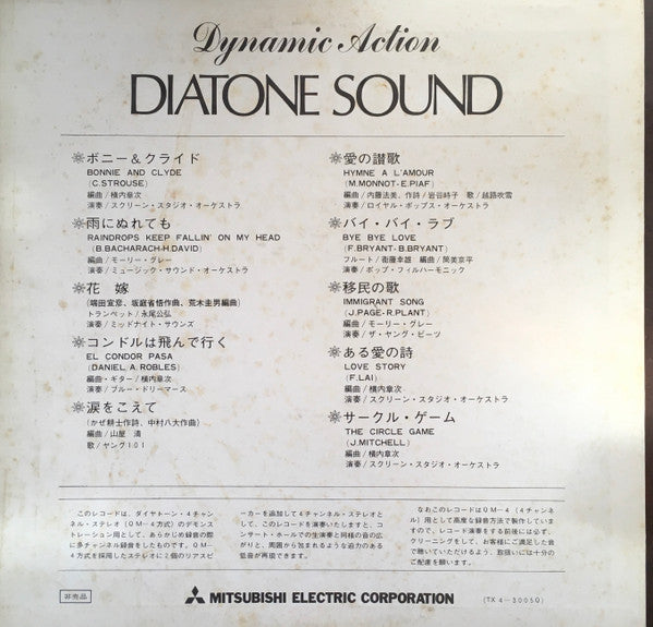 Various - Dynamic Action Diatone Sound (LP, Comp, Quad, Promo)