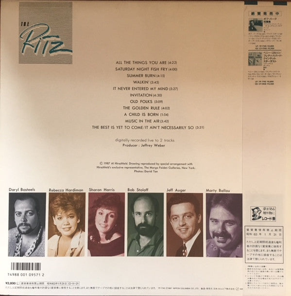 The Ritz (2) - The Ritz (LP, Album)