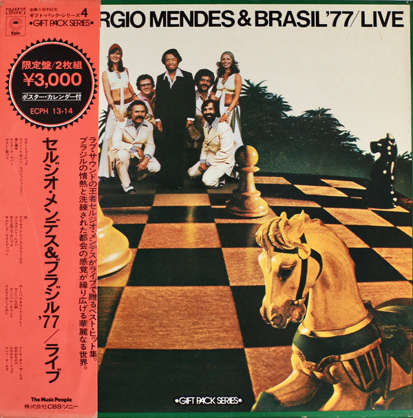 Sérgio Mendes & Brasil '77 - Live (2xLP, Album, Quad + Box)