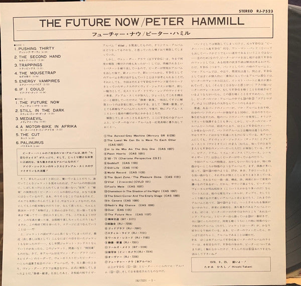 Peter Hammill - The Future Now (LP, Album)