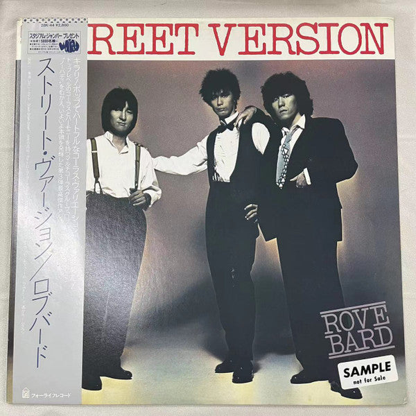 Rovebard - Street Version (LP, Promo)