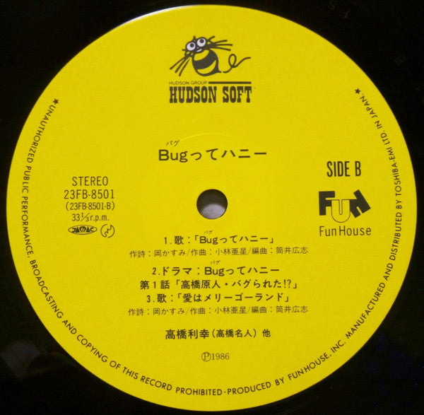 Various - Bugってハニー (LP, Album)