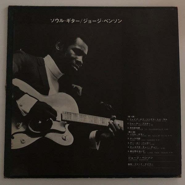 George Benson - George Benson Produced By Creed Taylor (LP, Comp)