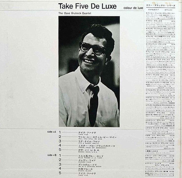 The Dave Brubeck Quartet - Take Five De Luxe (LP, Comp)