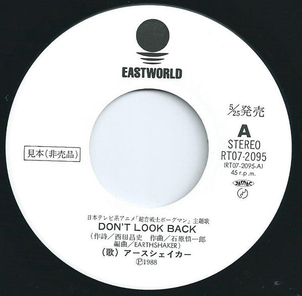 Earthshaker - Don't Look Back (7