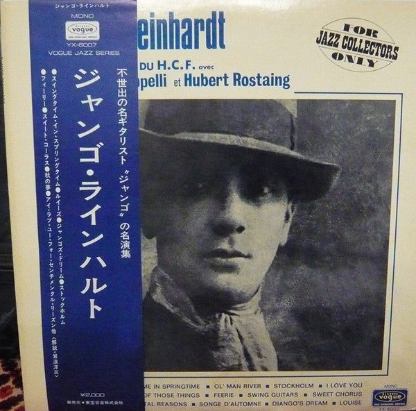 Django Reinhardt - Django Reinhardt(LP, Comp, Mono)