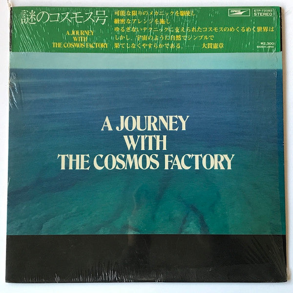 Cosmos Factory - A Journey With The Cosmos Factory (LP, Album)