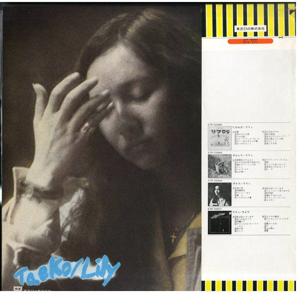 Lily (6) - Taeko (LP, Album, RE)