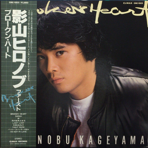 Hironobu Kageyama - Broken Heart (LP, Album)