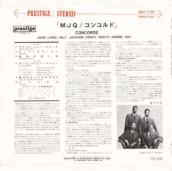 The Modern Jazz Quartet - Concorde (LP, Album, RE)