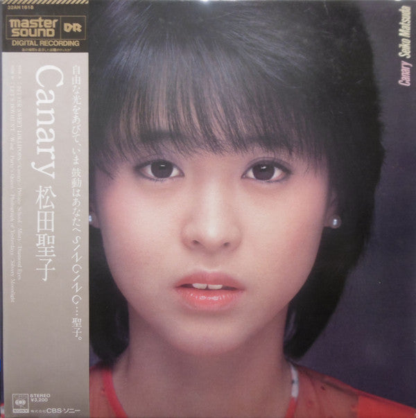 Seiko Matsuda = 松田聖子* - Canary = カナリア (LP, Album)