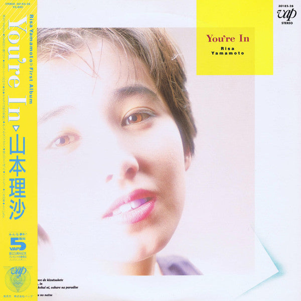 Risa Yamamoto (2) - You're In (LP, Album)