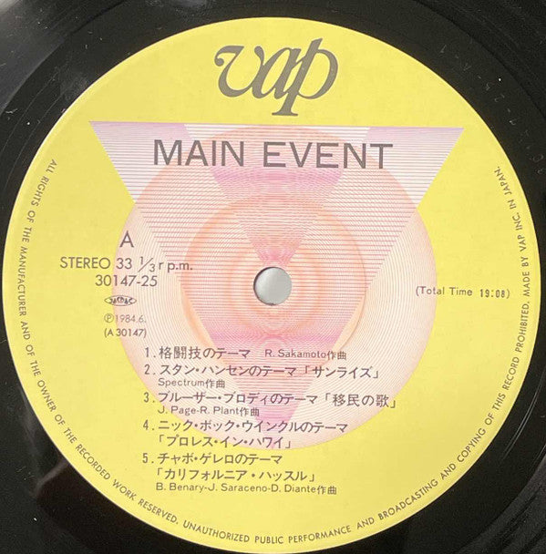 All Japan Pro-Wrestling - Main Event (LP, Album)