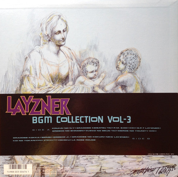 Hiroki Inui - Layzner - BGM Collection Vol-3 = 蒼き流星SPTレイズナー BGM集Vol...