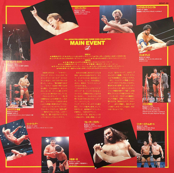 All Japan Pro-Wrestling - Main Event (LP, Album)