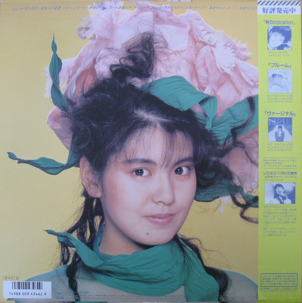 南野陽子* - Garland (LP, Album)