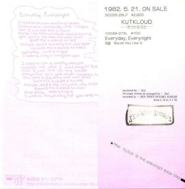 Pink Cloud (2) - Everyday, Everynight (7"", Single, Promo)
