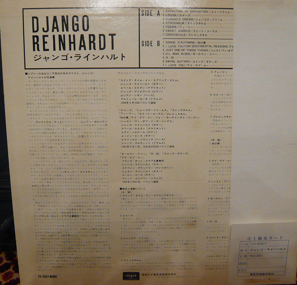 Django Reinhardt - Django Reinhardt(LP, Comp, Mono)