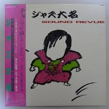 Yosuke Yamashita, Yasutaka Tsutsui - ジャズ大名 Sound Revue (LP, Album)