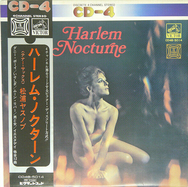 松浦ヤスノブ* - Harlem Nocturne (LP, Album, Quad)