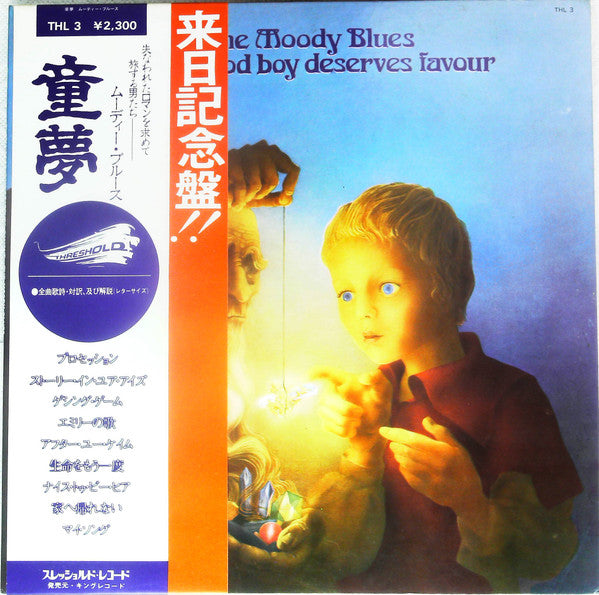 The Moody Blues - Every Good Boy Deserves Favour (LP, Album, RE, Gat)