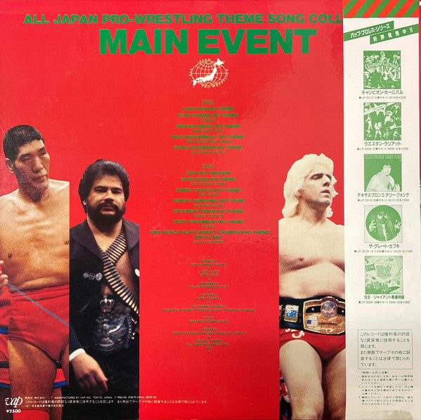 All Japan Pro-Wrestling - Main Event (LP, Album)