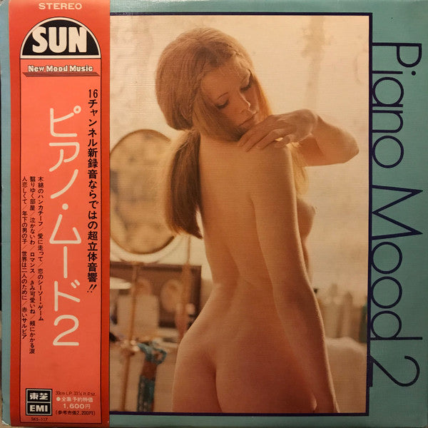 New Sun Pops Orchestra, K. Egusa* - Piano Mood 2 (LP)