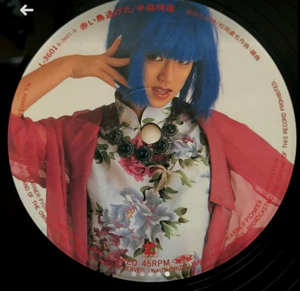 中森明菜* - Akaitori Nigeta / Babylon (12"", Single)