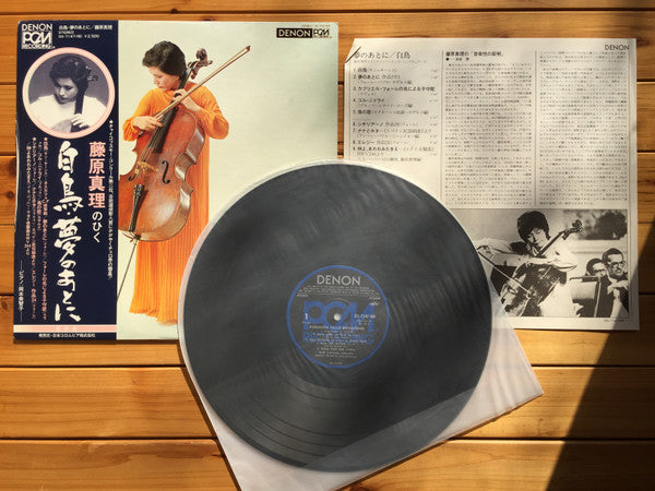 Mari Fujiwara - Après Un Rêve - Romantic Cello Miniatures  (LP)