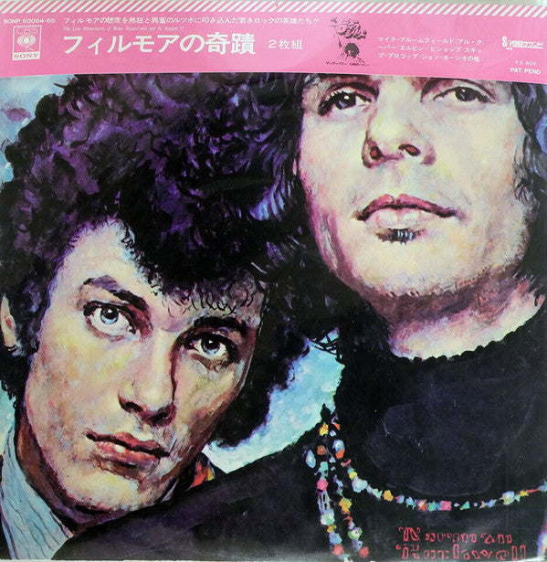 Mike Bloomfield - The Live Adventures Of Mike Bloomfield And Al Koo...