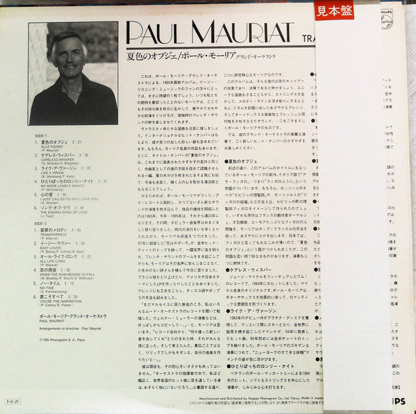 Paul Mauriat - Transparence (LP, Album, Promo)