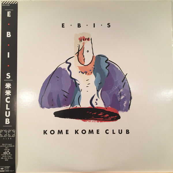 Kome Kome Club = 米米Club* - E・B・I・S (LP, Album)