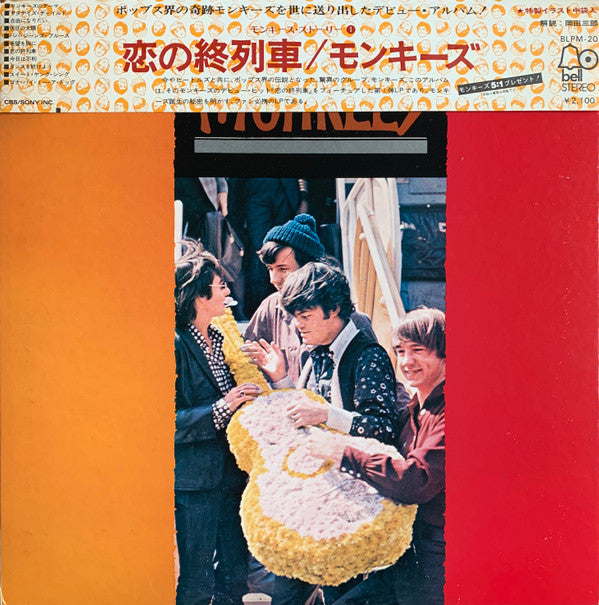モンキーズ* - 恋の終列車 (LP, Album, RE)