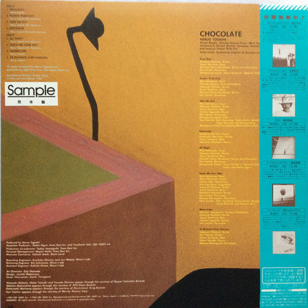 Chocolate (18) - Chocolate (LP, Album, Promo)