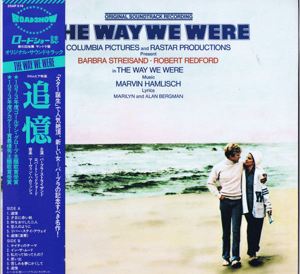 Marvin Hamlisch - The Way We Were (Original Soundtrack Recording)(L...