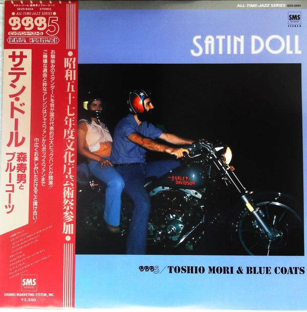 Toshio Mori & Blue Coats - Satin Doll (LP)