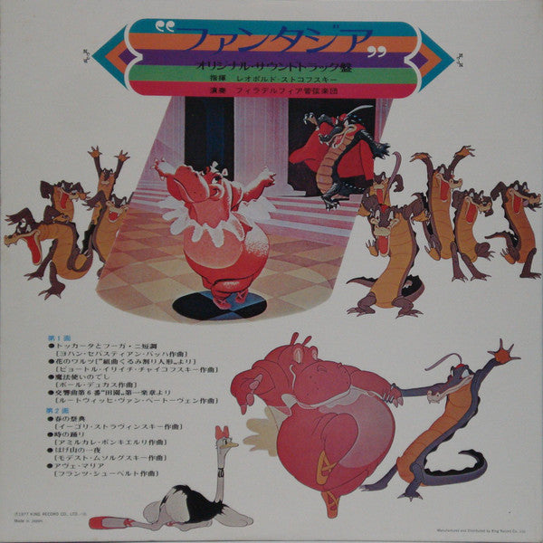 The Philadelphia Orchestra - Walt Disney - Fantasia(LP)