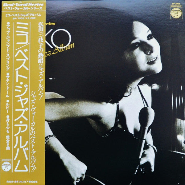 Mieko Hirota - Miko Best Jazz Album  (LP)