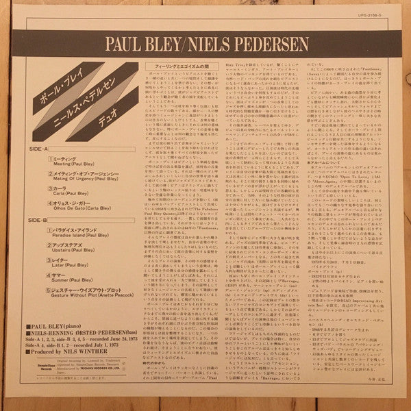 Paul Bley, NHØP* - Paul Bley / NHØP (LP, Album, RE)