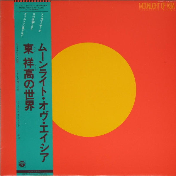 Yoshitaka Azuma - Moonlight Of Asia (LP)