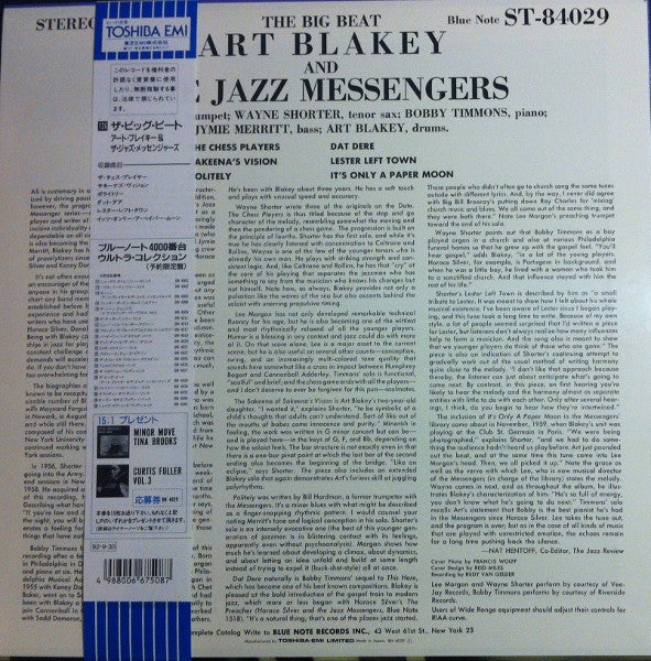 Art Blakey & The Jazz Messengers - The Big Beat (LP, Album, Ltd, RE)